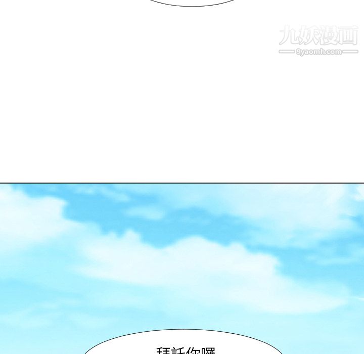 每天忍耐的男人第16话