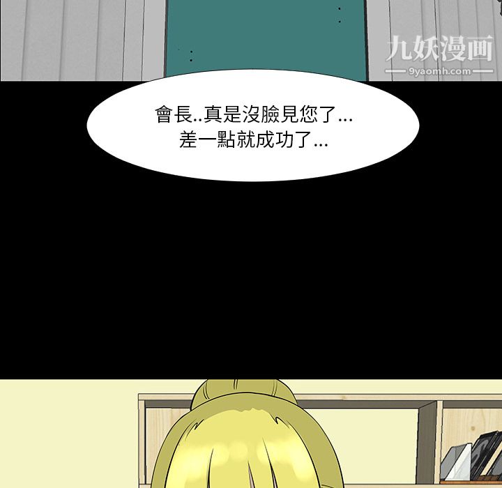 每天忍耐的男人第16话