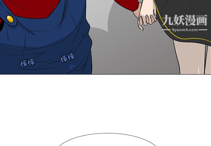 每天忍耐的男人第17话