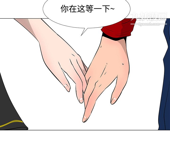 每天忍耐的男人第17话