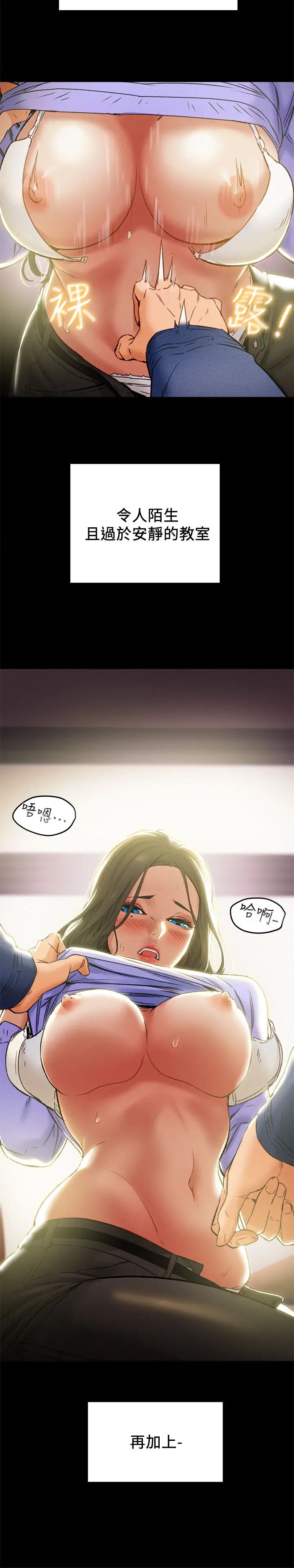 纯情女攻略计划第19话-女大生的内裤里…
