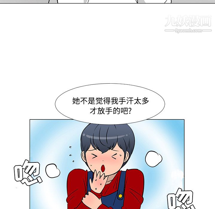 每天忍耐的男人第17话