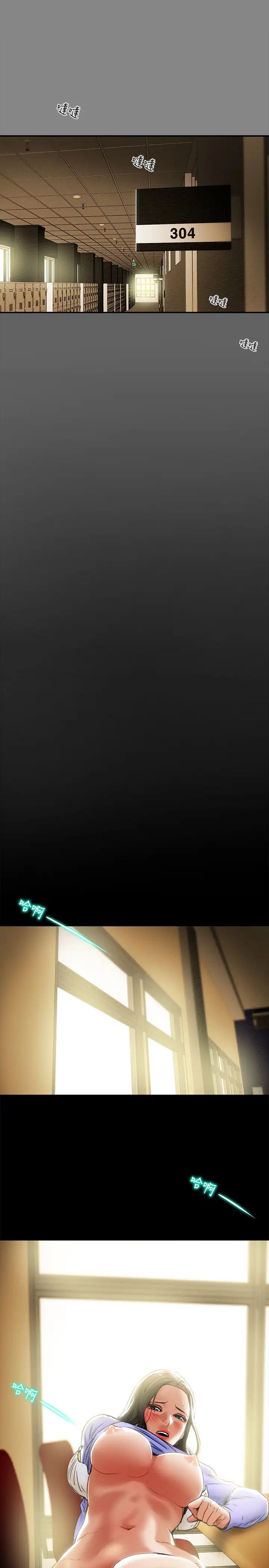 纯情女攻略计划第20话-越来越湿的小穴