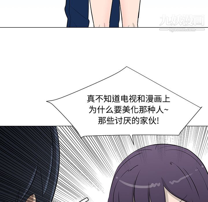 每天忍耐的男人第17话