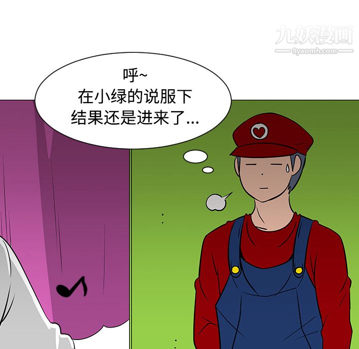 每天忍耐的男人第17话