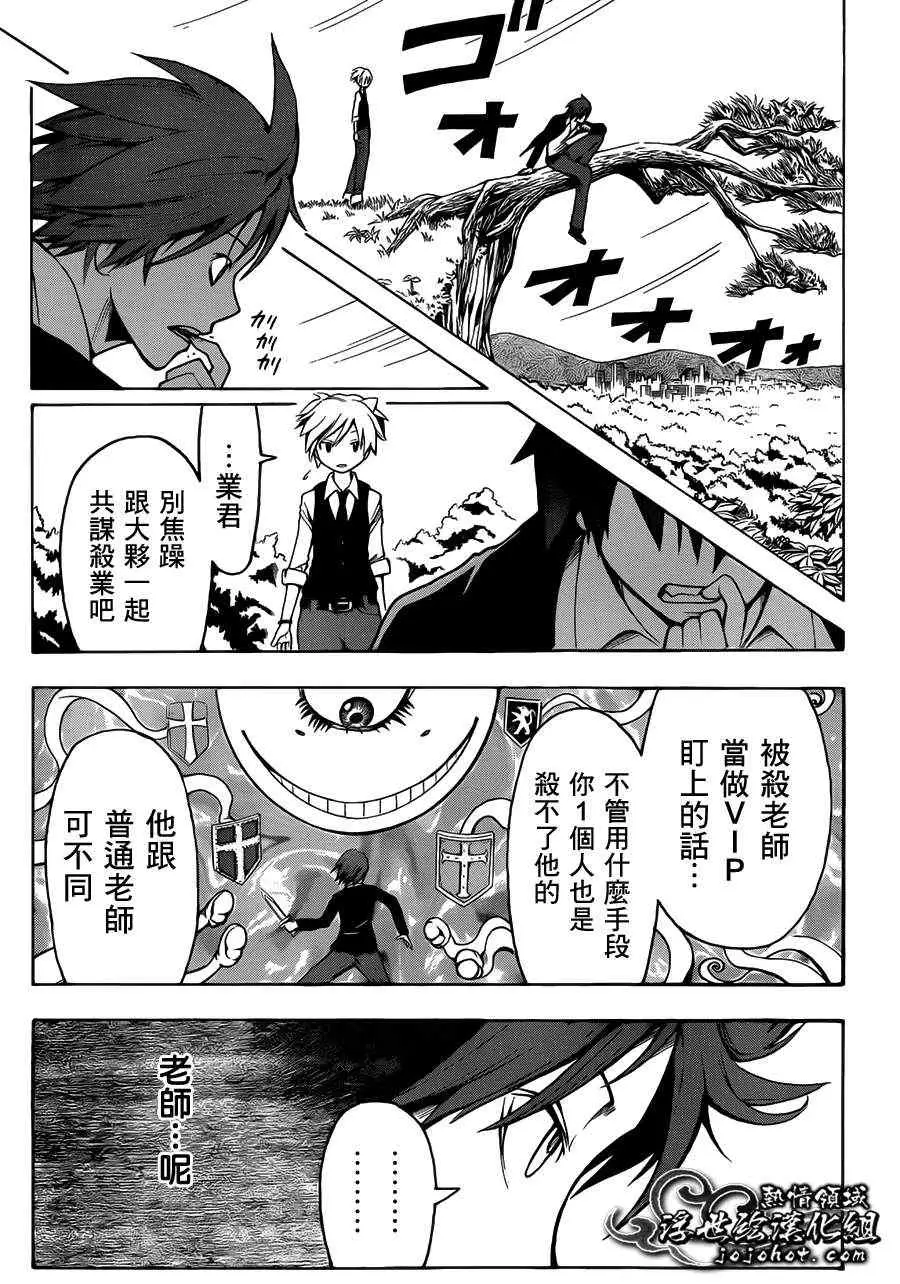 暗杀教室第006集