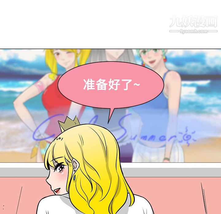 每天忍耐的男人第17话