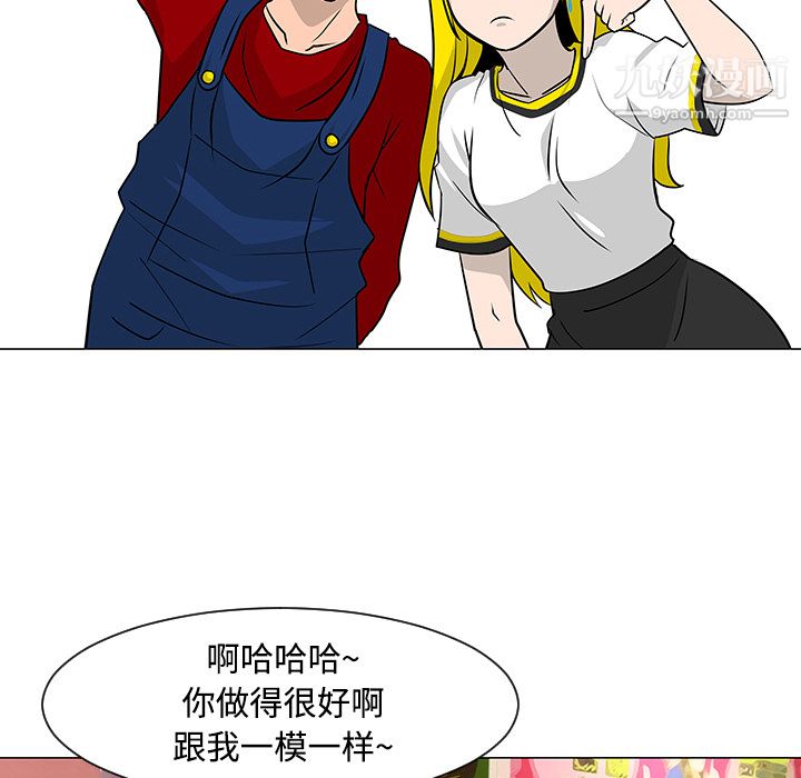 每天忍耐的男人第17话