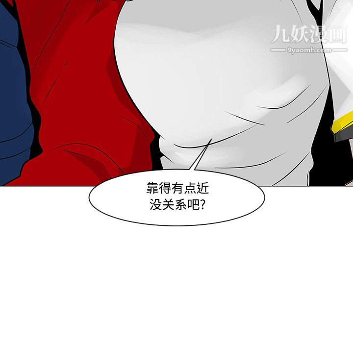 每天忍耐的男人第17话