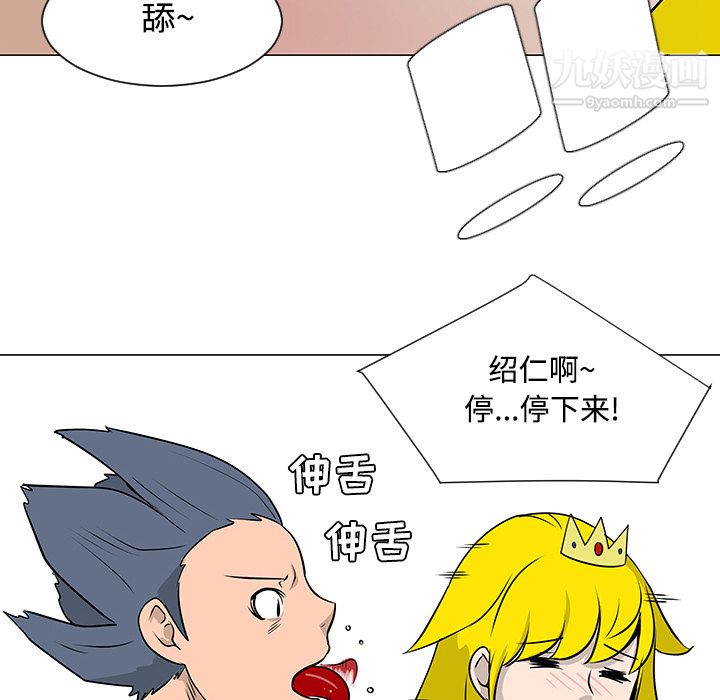 每天忍耐的男人第17话