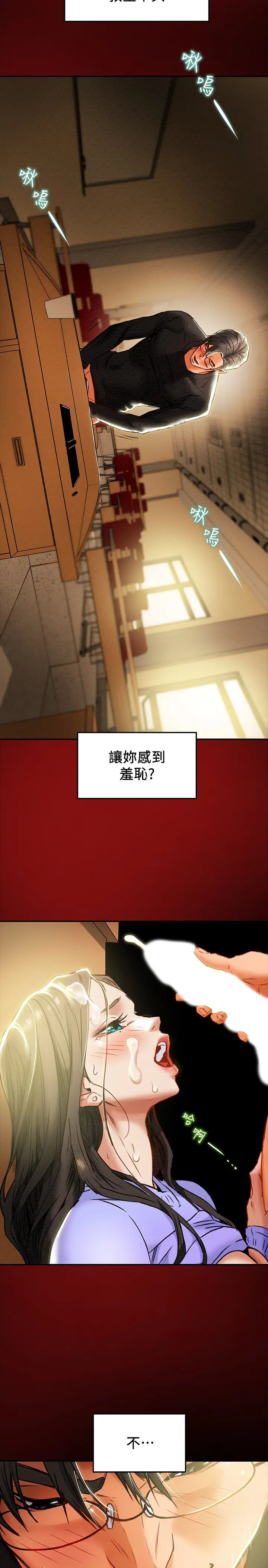 纯情女攻略计划第21话-妳夹得我好爽…!