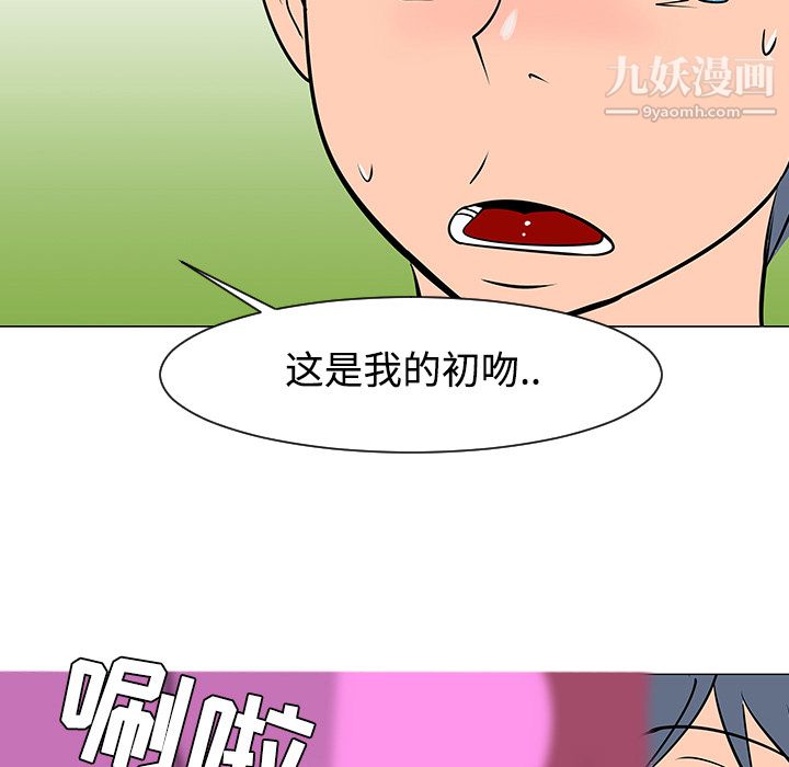 每天忍耐的男人第17话