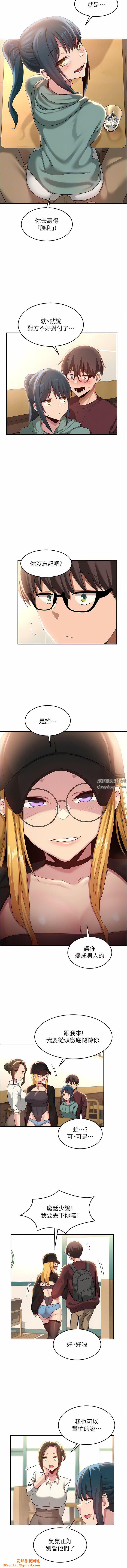 深度交流会第87话-你愿意跟我交往吗?