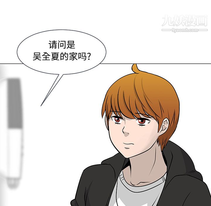 每天忍耐的男人第17话