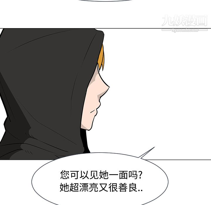 每天忍耐的男人第17话