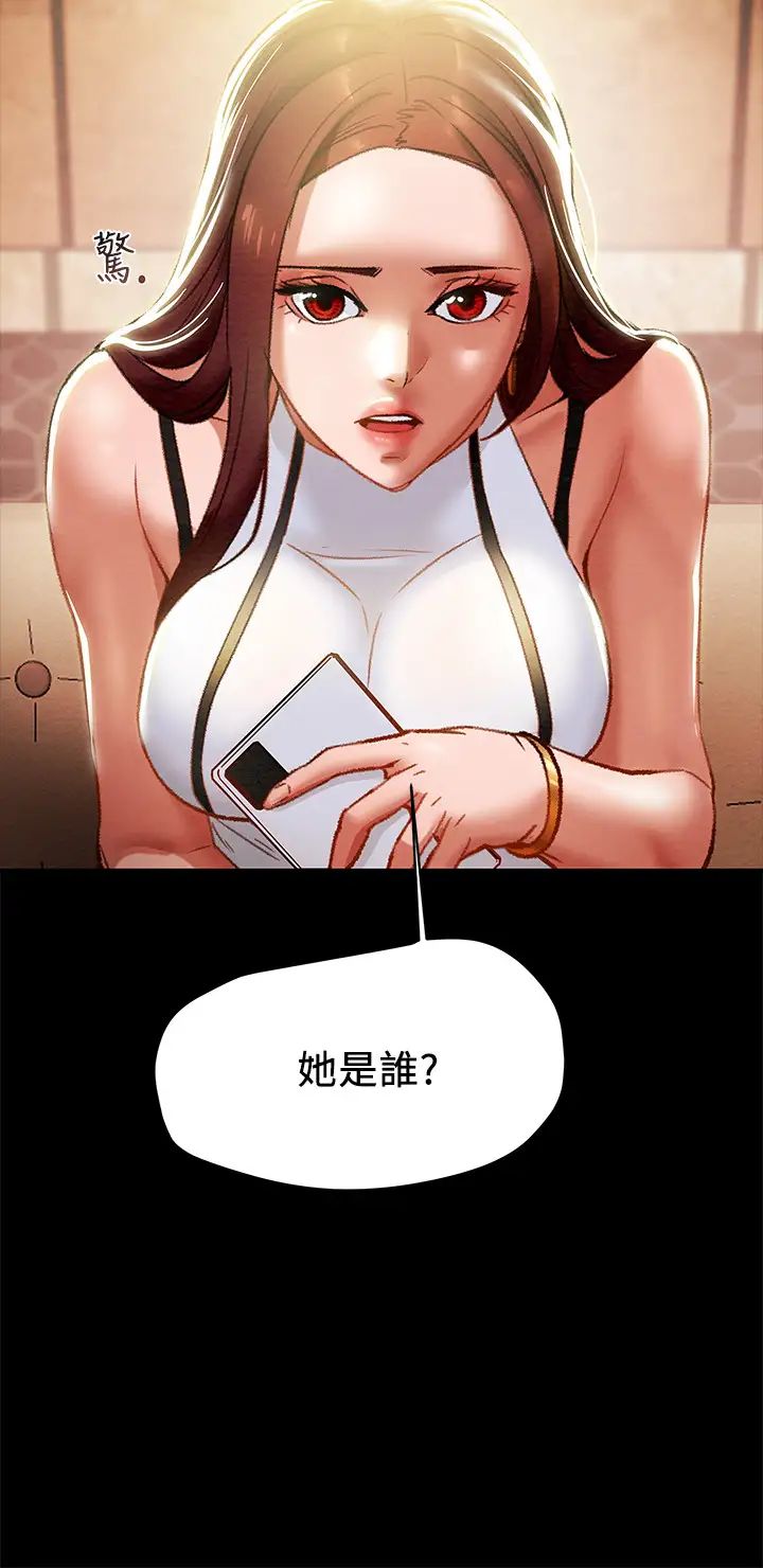 纯情女攻略计划第21话-妳夹得我好爽…!