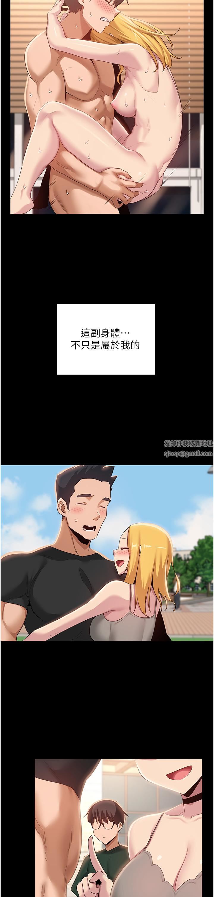 深度交流会第88话-满载爱意的激情夜