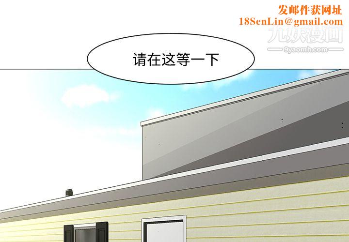 每天忍耐的男人第18话