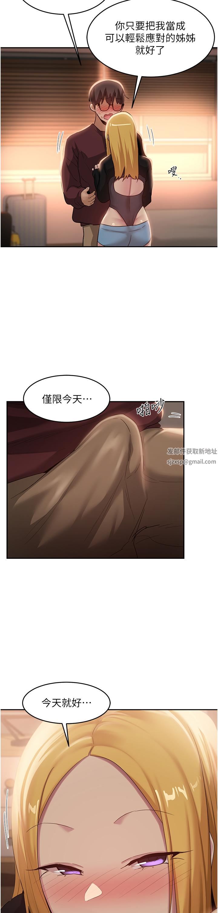 深度交流会第88话-满载爱意的激情夜