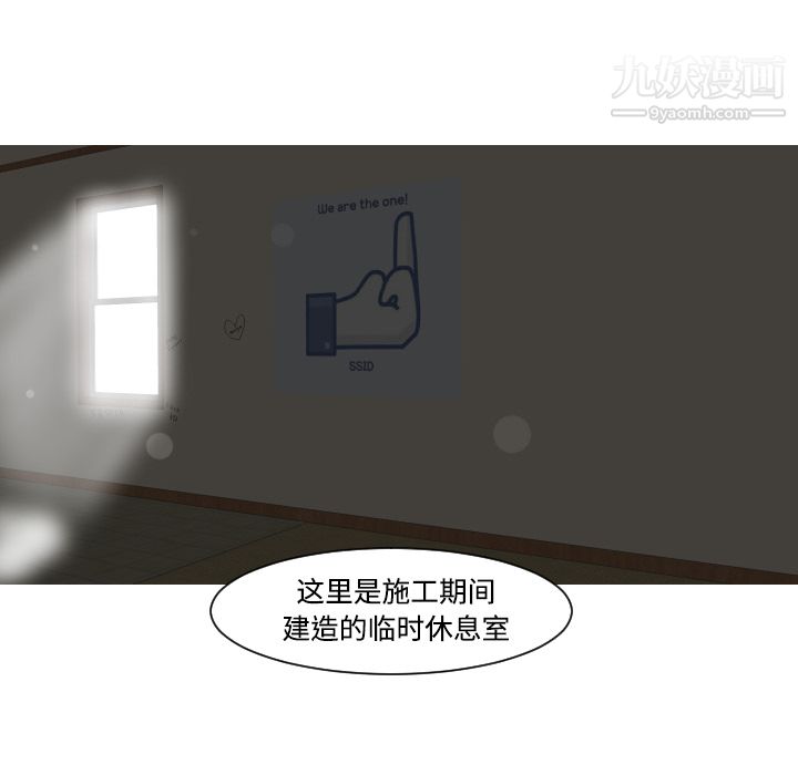 每天忍耐的男人第18话