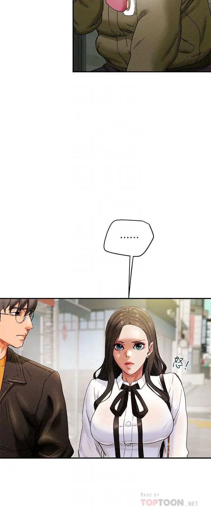 纯情女攻略计划第22话-因兴奋而潮红的她