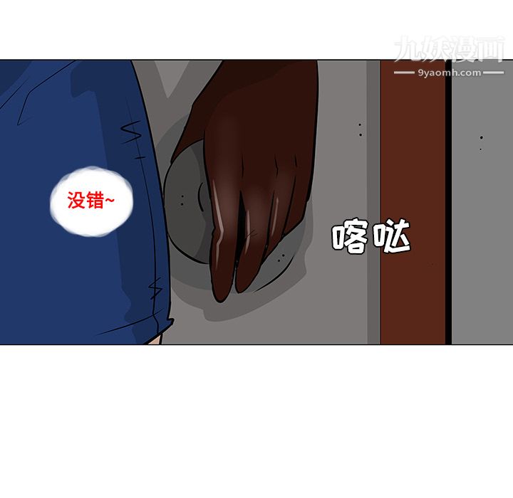 每天忍耐的男人第18话