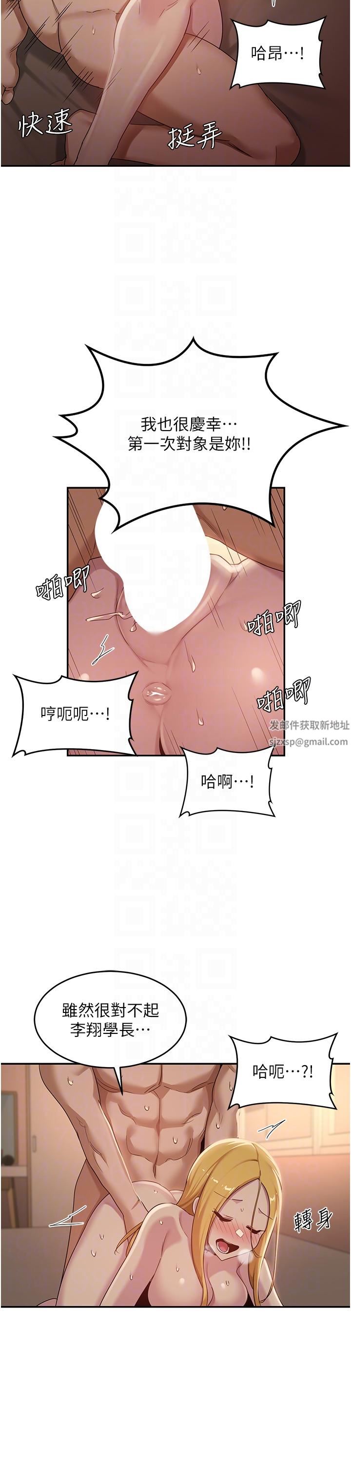 深度交流会第88话-满载爱意的激情夜