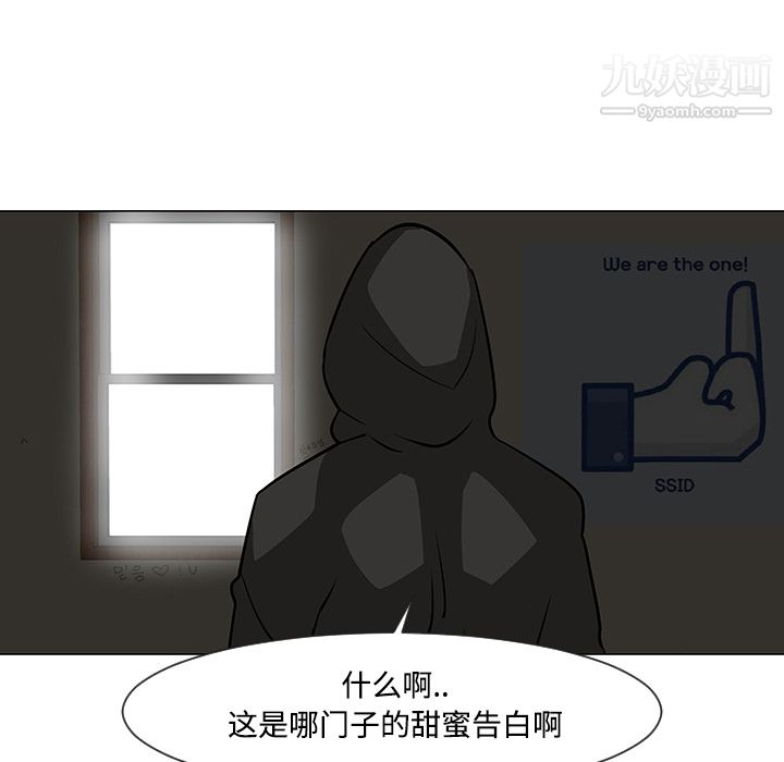 每天忍耐的男人第18话