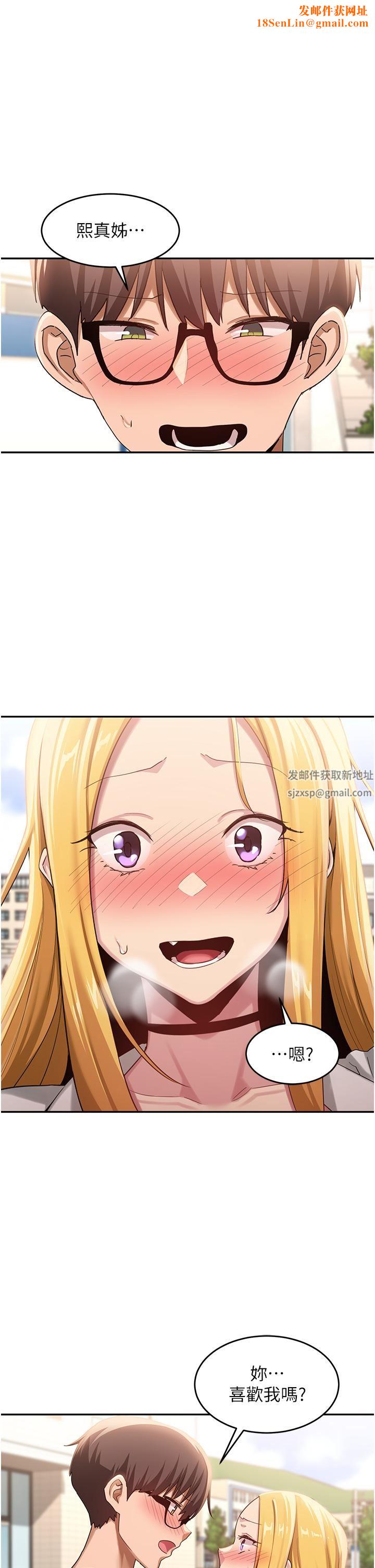 深度交流会第90话-以「身」示教