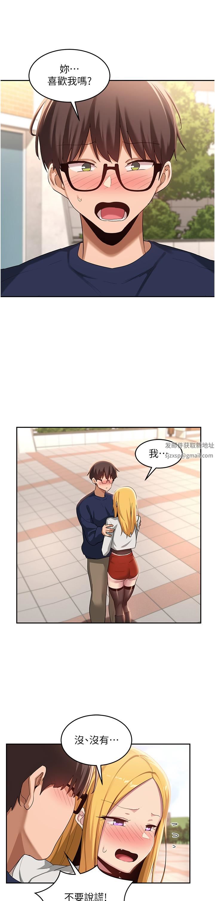 深度交流会第90话-以「身」示教