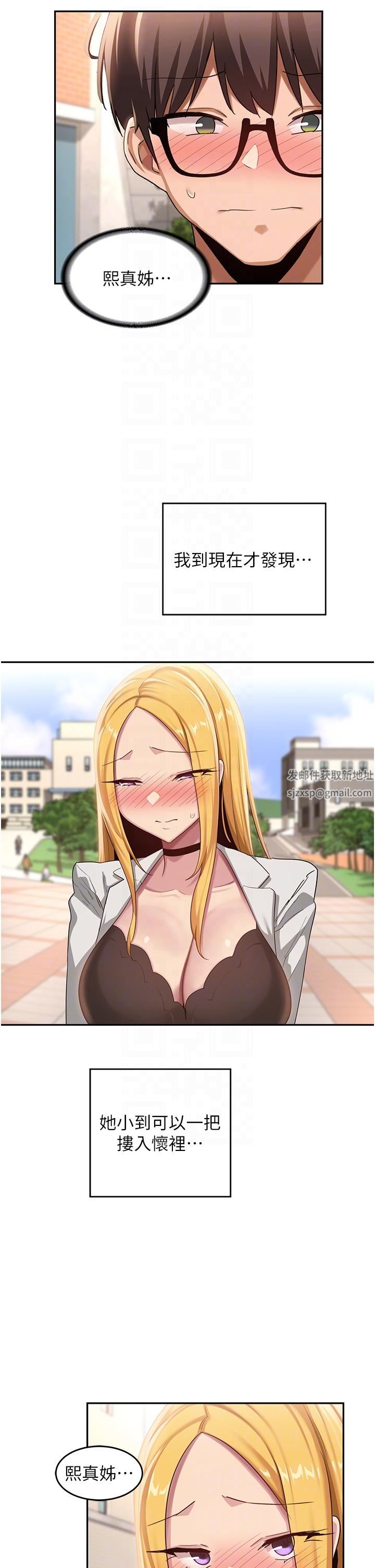 深度交流会第90话-以「身」示教