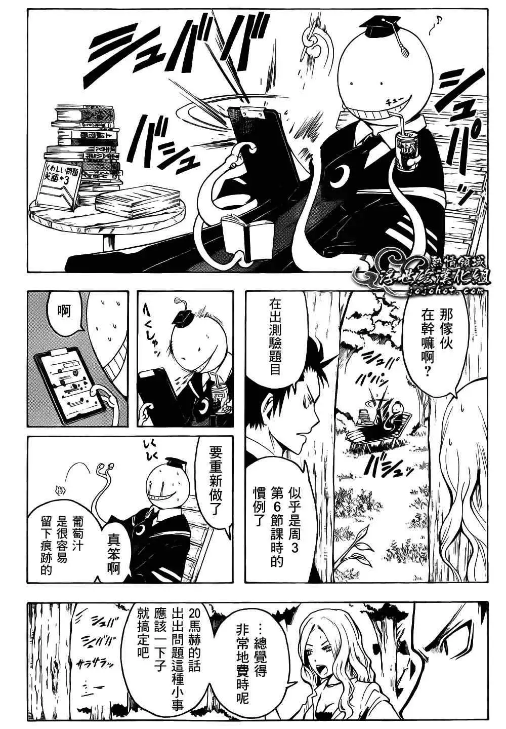 暗杀教室第010集