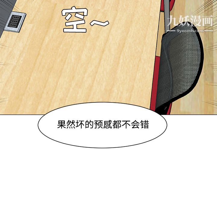 每天忍耐的男人第18话