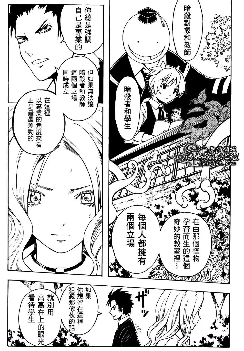 暗杀教室第010集