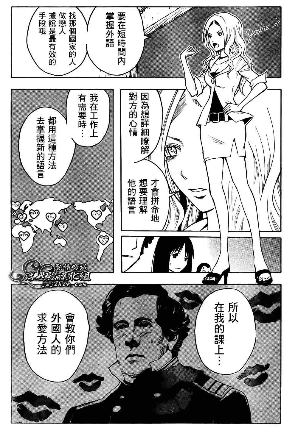 暗杀教室第010集