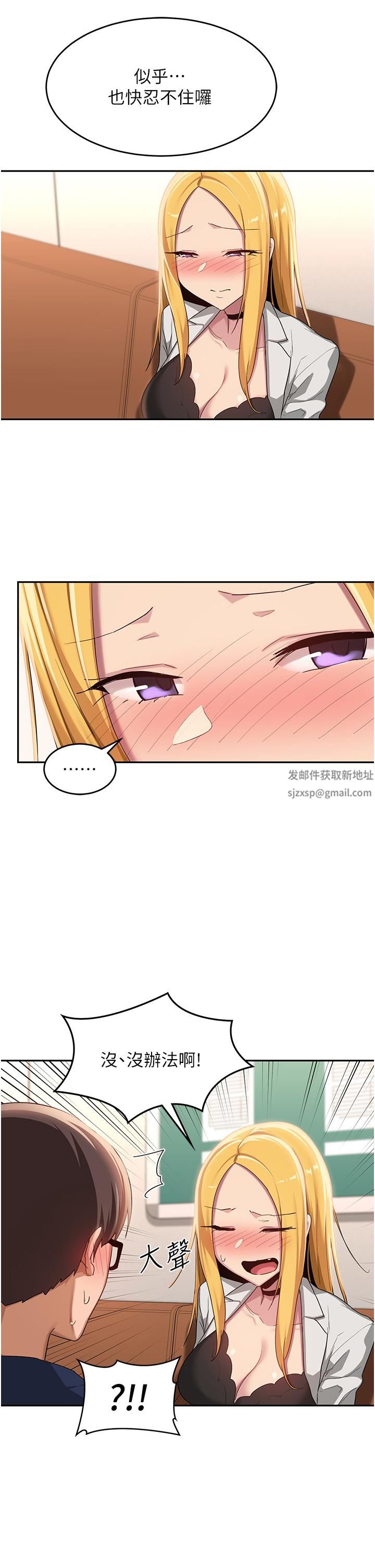 深度交流会第90话-以「身」示教