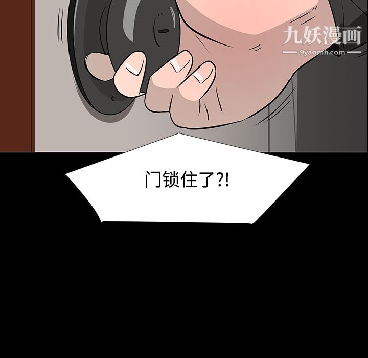每天忍耐的男人第18话