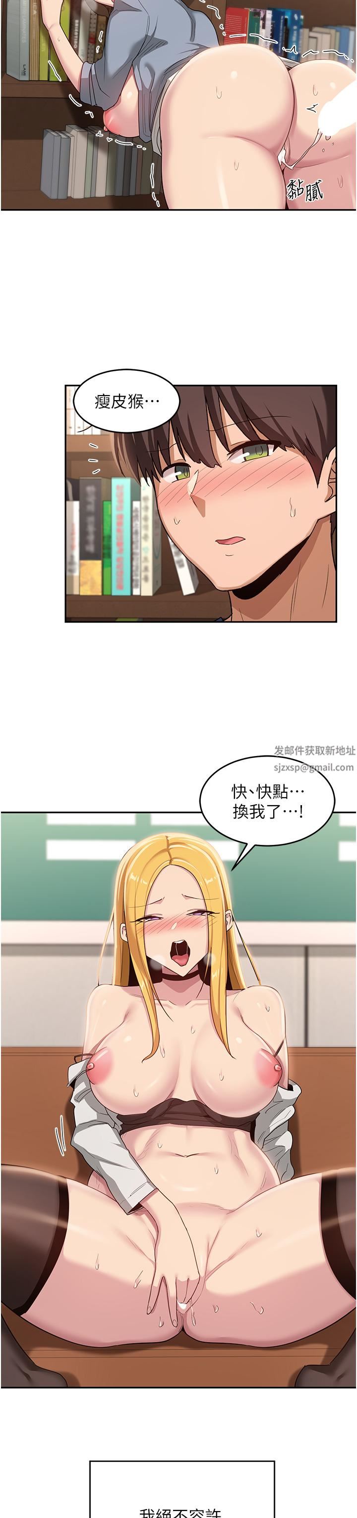 深度交流会第90话-以「身」示教