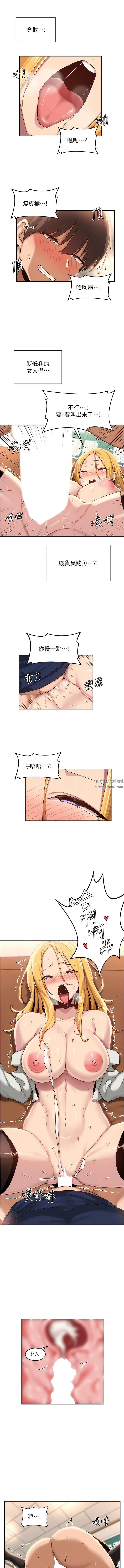 深度交流会第91话-分我一点牛奶