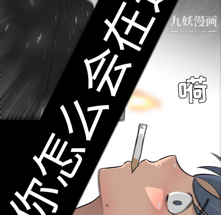 每天忍耐的男人第18话