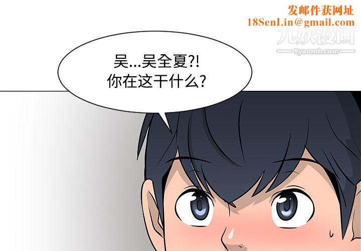 每天忍耐的男人第19话