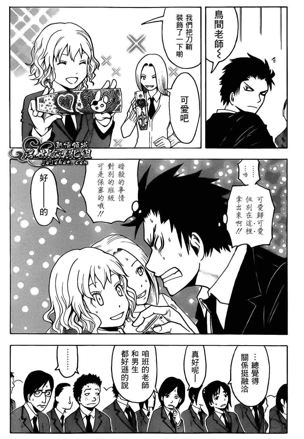 暗杀教室第011集