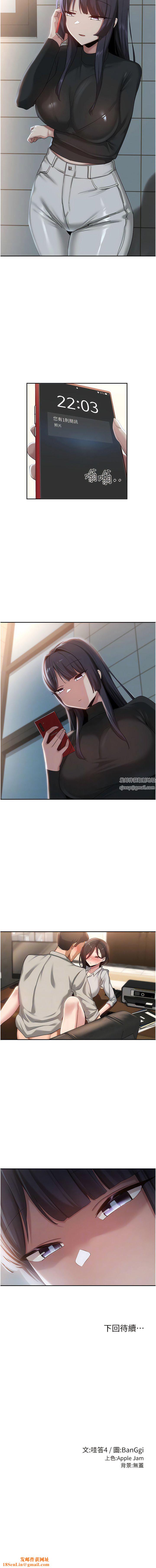 深度交流会第91话-分我一点牛奶