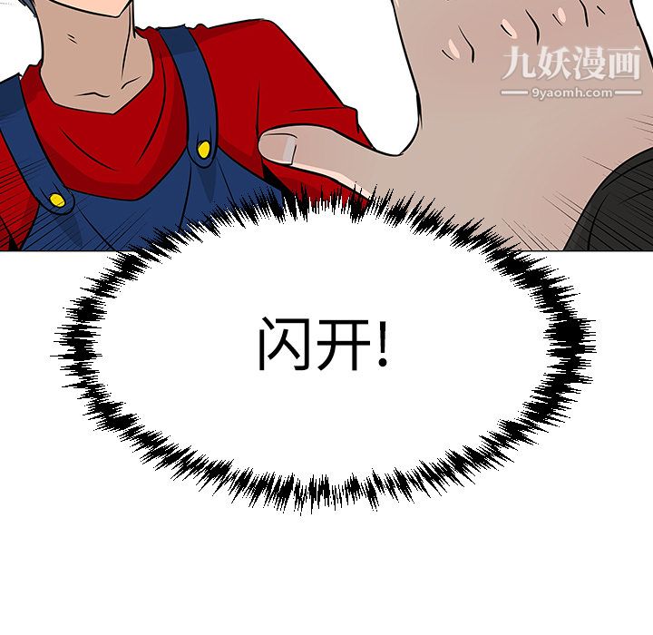 每天忍耐的男人第19话