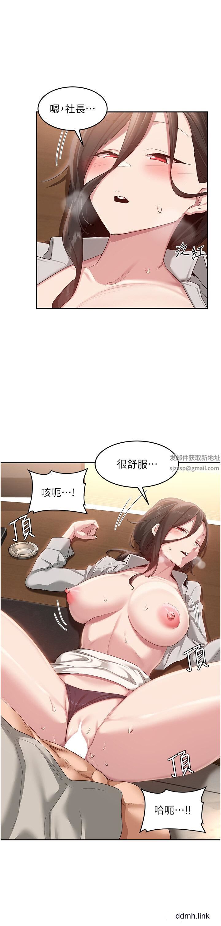 深度交流会第92话-渴望大老二的饥渴肉洞