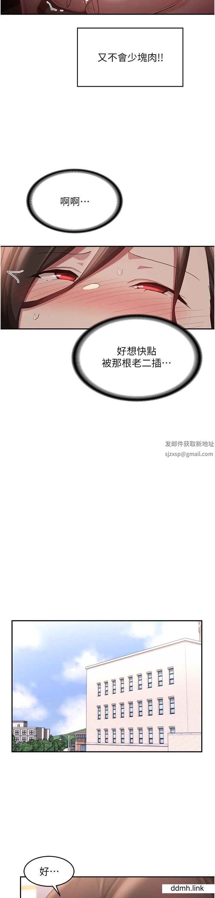 深度交流会第92话-渴望大老二的饥渴肉洞