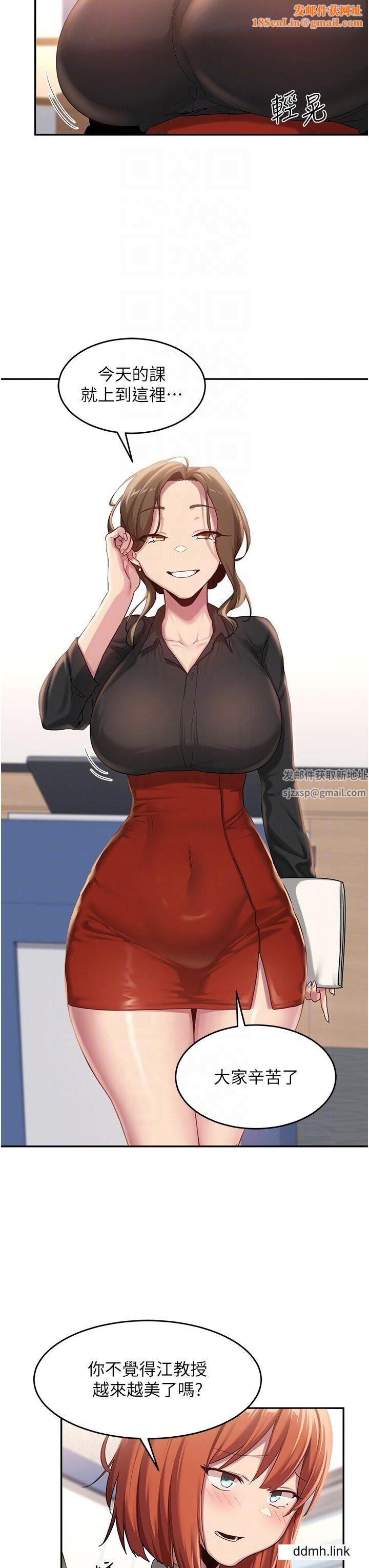 深度交流会第92话-渴望大老二的饥渴肉洞