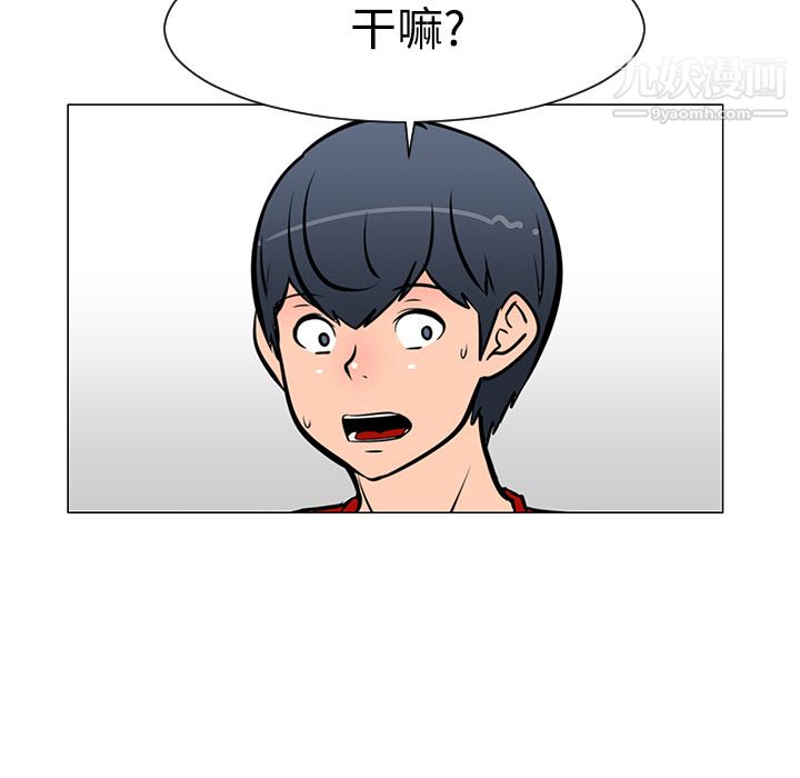 每天忍耐的男人第19话