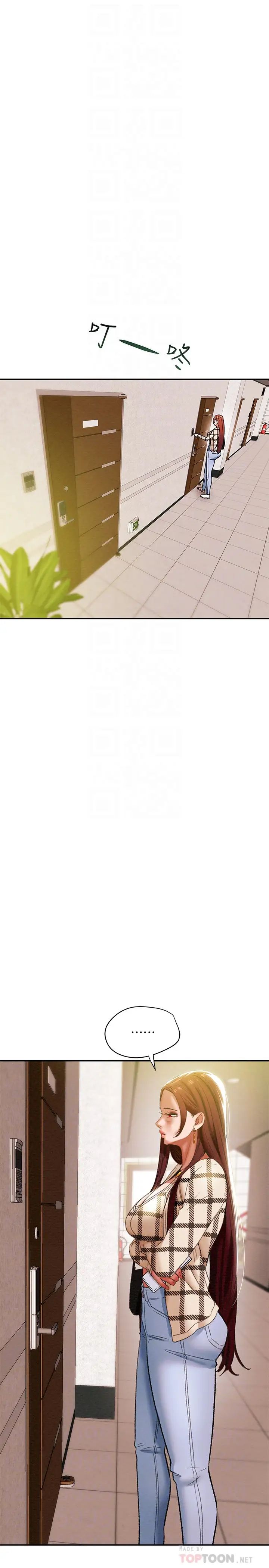 纯情女攻略计划第25话-李骏对多言的真心