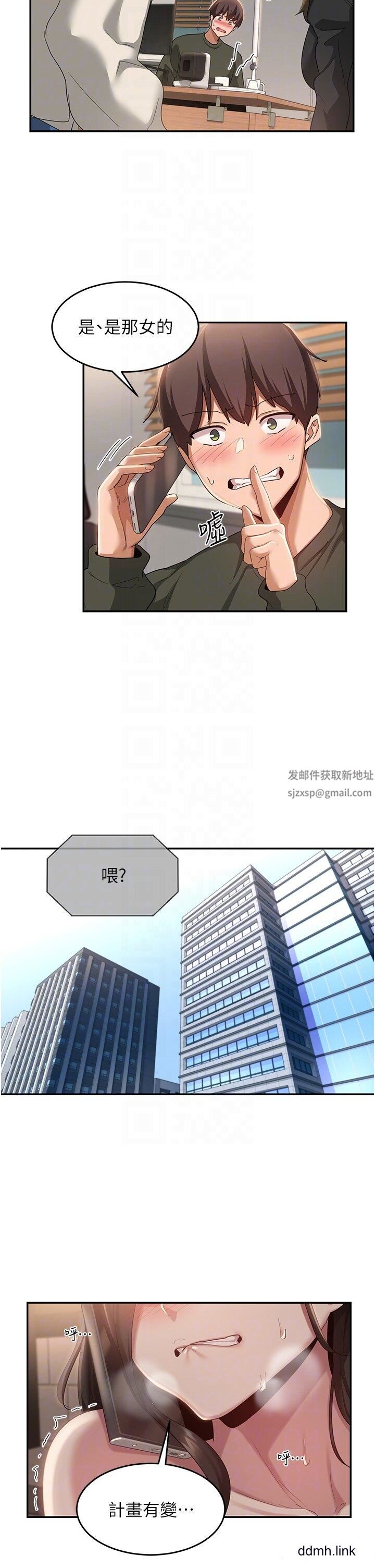 深度交流会第92话-渴望大老二的饥渴肉洞